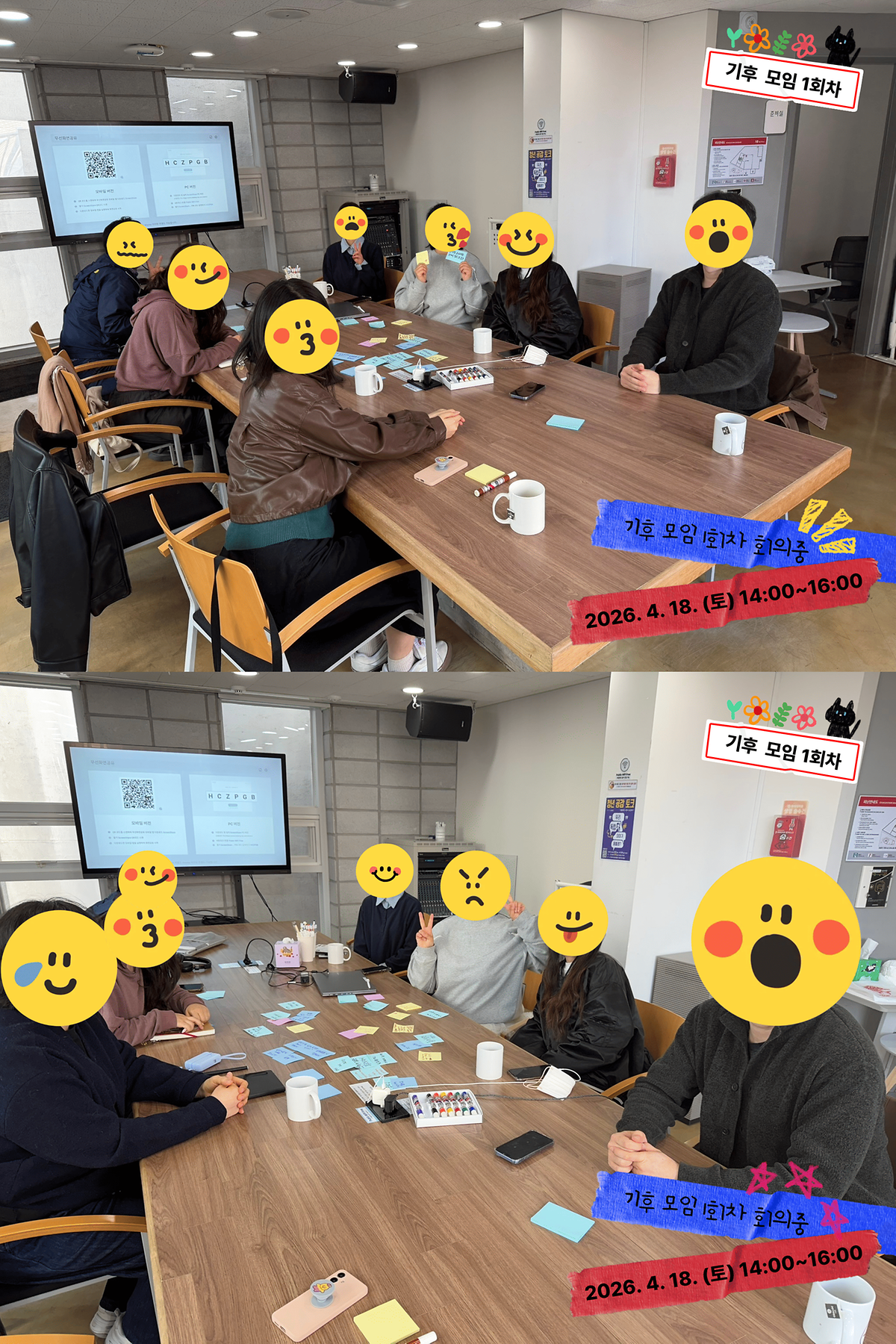 [모두의살롱]_기후모임_1회차_1_1.png 이미지
